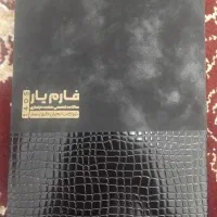 سررسید ۱۴۰۵