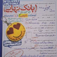 کتاب تست iQو کتاب کار و کتاب برنامه ریزی قلم چی|کتاب و مجله آموزشی|تبریز, |دیوار