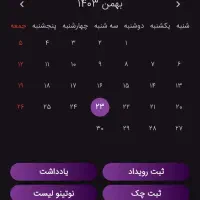 فروش اپلیکیشن وب اپلیکیشن کادویی بدلیل مهاجرت|خدمات رایانه‌ای و موبایل|تهران, توحید|دیوار