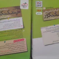 پک سوالات چند کنکور خیلی سبز|کتاب و مجله آموزشی|مشهد, توس (بلوار توس)|دیوار