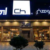فروشنده مبلمان (خانم) آشنا به طراحی داخلی