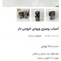 اسیاب رومیزی|خردکن، آسیاب، غذاساز|کرمانشاه, |دیوار