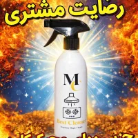 اسپری نانو مجیک چربی زدا