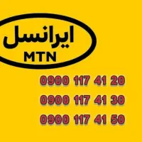 ایرانسل رند|سیمکارت|آمل, |دیوار