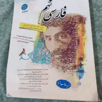 کتاب  فارسی