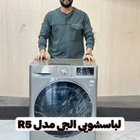 ماشین لباسشویی ال جی R5|ماشین لباسشویی و خشک‌کن لباس|قم, نیروگاه|دیوار