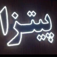 تابلو ال ای دی قابل اجرا برای تمامی نوشته ها|فروشگاه و مغازه|اهواز, بهارستان|دیوار