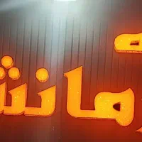 ب دو نیرو جوان آقا جهت کار در کافه نیازمندیم