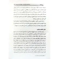 شاهنامه فردوسی به نثر روان ویژه بزرگسالان(دو جلدی)|کتاب و مجله تاریخی|قم, زنبیل آباد|دیوار