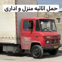 حمل اثاثیه منزل و اداری