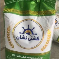 برنج کشتی نشان