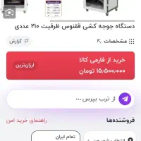 دستگاه جوجه کشی 210 قوق نوس، زیر قیمت بازار