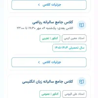 فروش پکیج کنکور اشتراک الماس ماز و شیمی فراهانی|خدمات آموزشی|صدرا-فارس, فاز ۲|دیوار