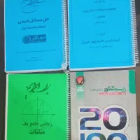 کتاب و جزوه|کتاب و مجله آموزشی|جهرم, |دیوار