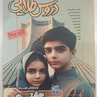 دروس طلایی پایه هشتم