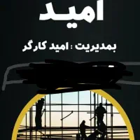 داربست فلزی