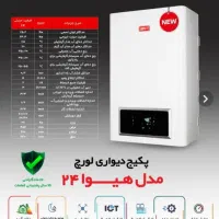 پکیج لورچ مدل هیوا