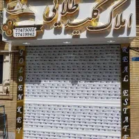 مغازه فول مناسب هر کاری خیابان باستانی (فلکه لوزی)
