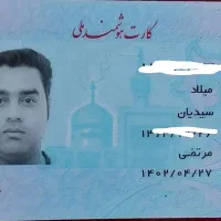 گمشده مدارک