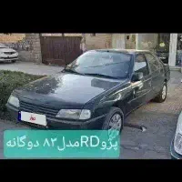 آردی ۸۳ تمیز