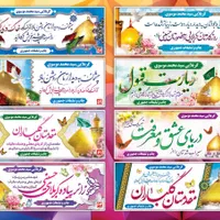بنر کربلایی چاپی و آماده|خدمات رایانه‌ای و موبایل|قم, میرزائیه|دیوار