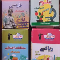 فلش کارت فارسی و ریاضی و علوم و مطالعات ششم