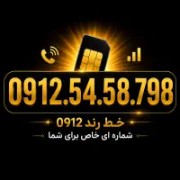 0912.54.58.798