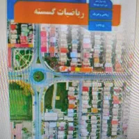 تدریس خصوصی ریاضی|خدمات آموزشی|صومعه‌سرا, |دیوار