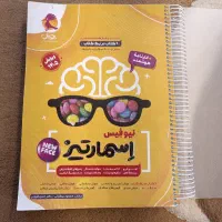 کتاب اسمارتیز ششم