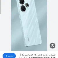گوشی گمشده یابنده مژدگانی میگیره