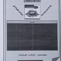 جزوه جامعه یازدهم انسانی و جزوه زبان انگلیسی دهم|کتاب و مجله آموزشی|مشهد, توس (بلوار توس)|دیوار