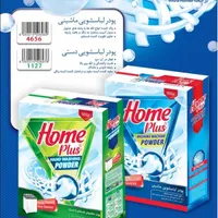 مایع ظرفشویی و پودر لباسشویی|مواد شوینده و دستمال کاغذی|کرمانشاه, |دیوار