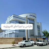 نمایندگی اصلی ورق های نما پخش عمده|خدمات پیشه و مهارت|ارومیه, |دیوار