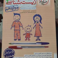 کتاب تست تجربی|کتاب و مجله آموزشی|تهران, باغ فیض|دیوار