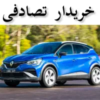 کپچر RS Line مدل ۲۰۲۱/ معاوضه و خرید تصادفی شما