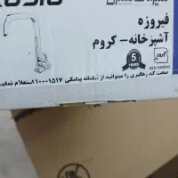 شیر آشپزخانه کسری مدل فیروزه رنگ کروم|مصالح و تجهیزات ساختمان|شیراز, شهرک فرهنگیان|دیوار