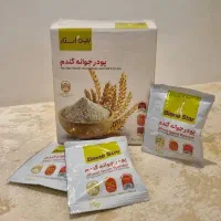 پودرجوانهگندم