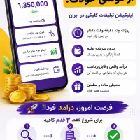 کار در منزل قانونی و حلال