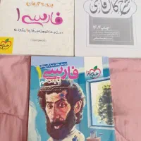 کتاب فارسی دهم
