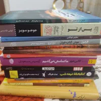 فروش مجموعه کتاب