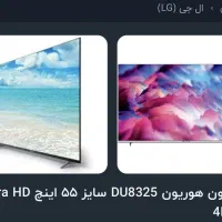 یخچال و تلویزیون