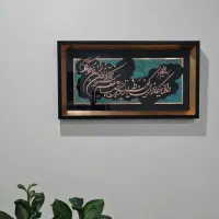 تابلو معرق مس طرح وان‌یکاد ابعاد ۲۴×۴۴ مدل M003|تابلو، نقاشی، عکس|تهران, کوهک|دیوار
