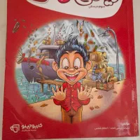 کتاب  کار ریاضی سوم دبستان گاج