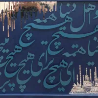 فروش تابلو کالگرافی|تابلو، نقاشی، عکس|کرج, اصفهانی‌ها|دیوار