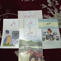 کتاب های درسی پایه نهم