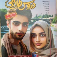 دروس طلایی (گام به گام) دوازدهم تجربی