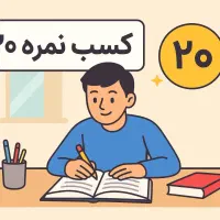 (تدریس تمام دروس ابتدایی و زیست و انگلیسی متوسطه)