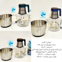همزن برقی ۸۳۹ گاسونیک خردکن آسیاب گوشت کوب برقی|خردکن، آسیاب، غذاساز|قم, زاد|دیوار