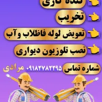 لوله بازکنی