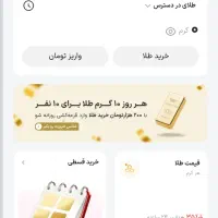 وال گلد رونصب کن طلاآب شده بهت بده فرصت تمام شده